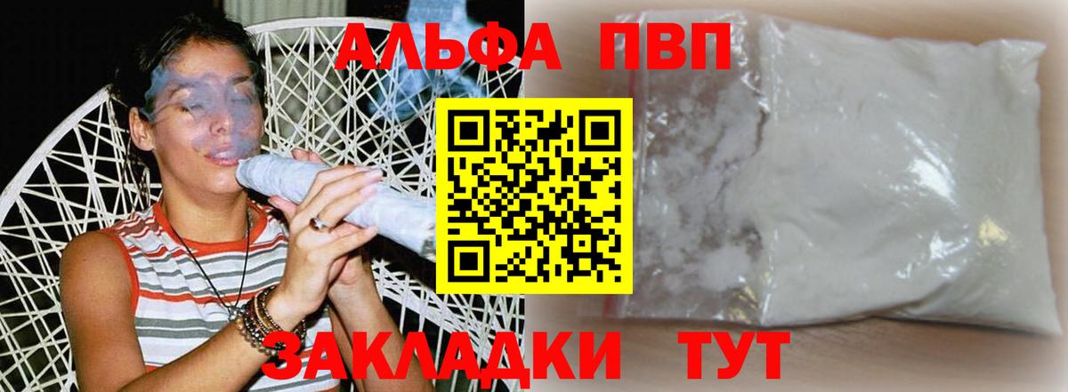 Камышлов  A-PVP СК  Вход с VPN  Alpha-PVP  Alpha PVP СК 