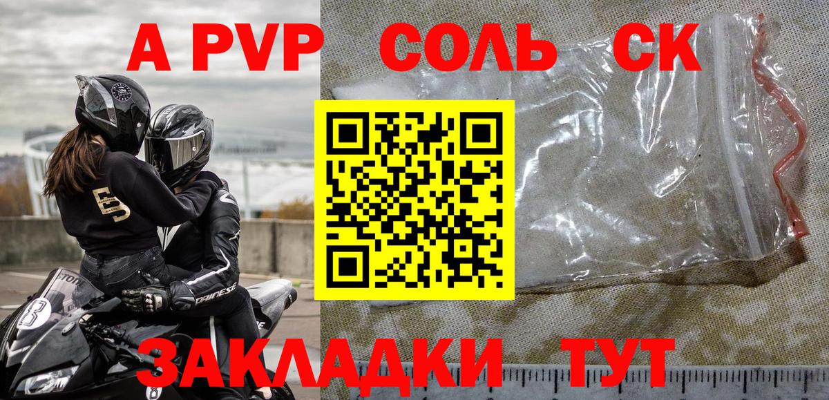 Alpha PVP СК КРИС Камышлов