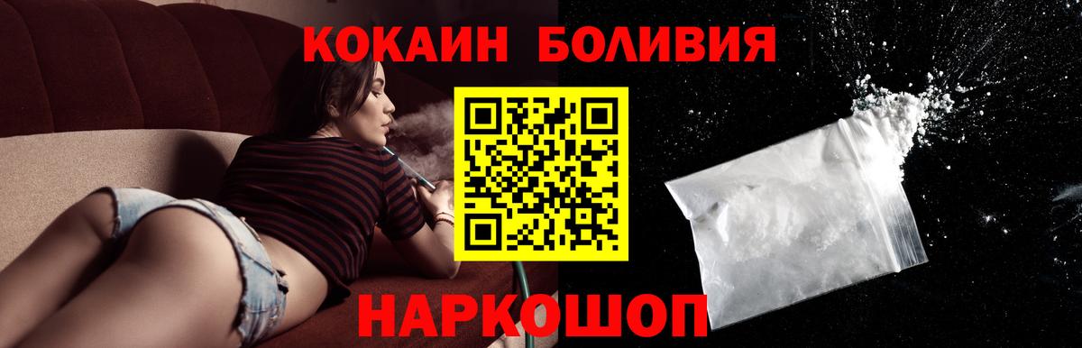 COCAIN 99%  Вход с VPN  Камышлов  COCAIN Эквадор 