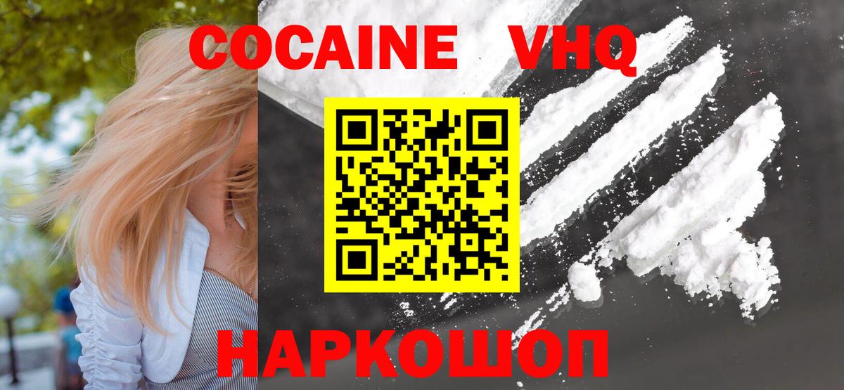 Cocaine FishScale Камышлов
