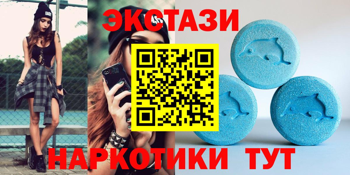 Экстази таблы  Ecstasy MDMA  Камышлов  Вход с VPN 
