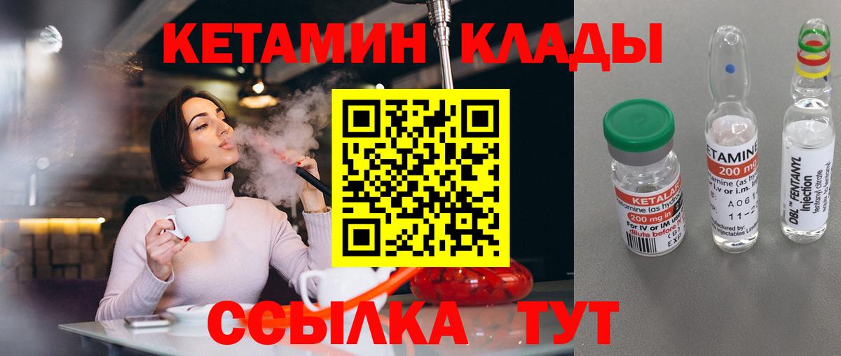 Кетамин ketamine  Вход с VPN  КЕТАМИН ketamine  Камышлов 