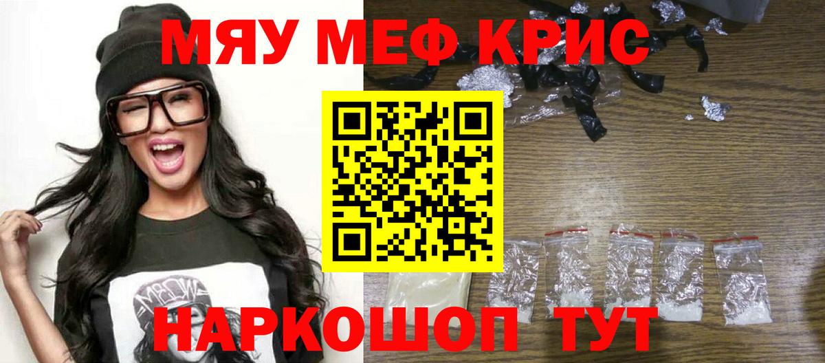 Мефедрон мука Камышлов