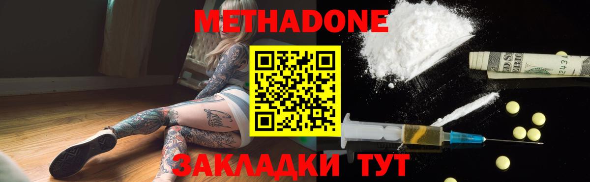Метадон methadone  мега сайт  Камышлов  Вход с VPN  МЕТАДОН белоснежный 