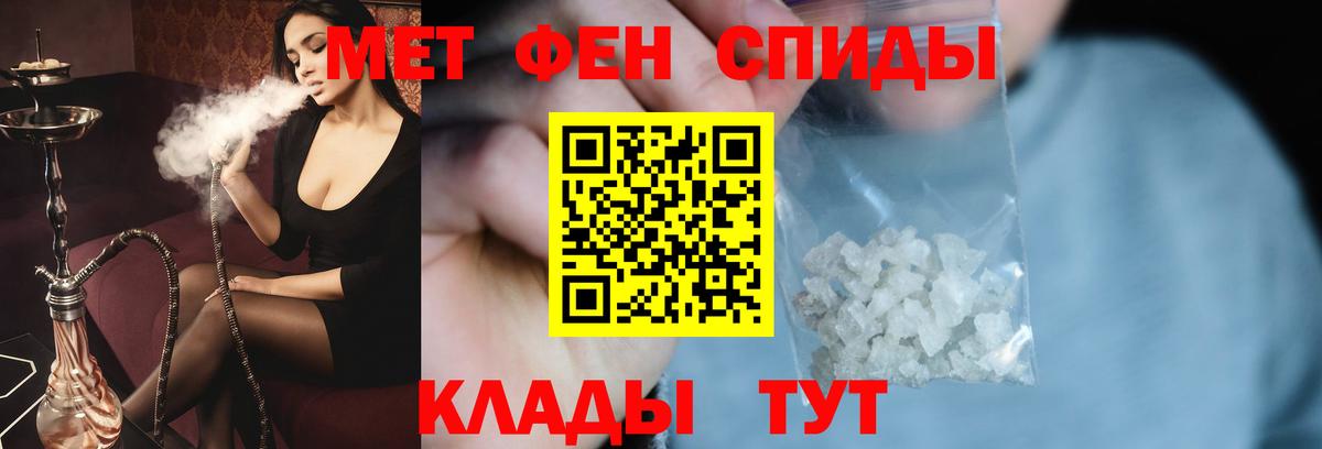 МЕТАМФЕТАМИН кристалл  Вход с VPN  Камышлов 