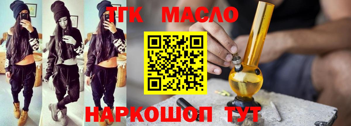 Камышлов  продажа наркотиков  Вход с VPN  Дистиллят ТГК THC oil  Дистиллят ТГК THC oil 