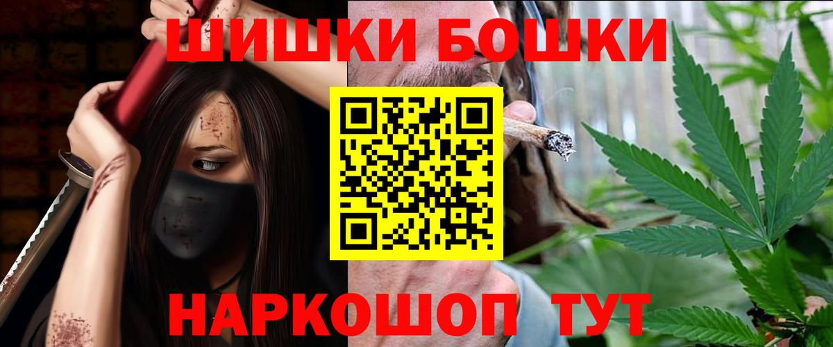 Камышлов  МАРИХУАНА гибрид  Конопля марихуана  Марихуана OG Kush  Вход с VPN 